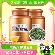 陈一凡茶叶碧螺春绿茶2024新茶明前特级正宗苏州春茶罐礼盒装250g