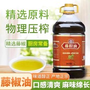 重庆花椒油藤椒油5L/2.5L浓香特麻四川餐饮商用装米线凉拌麻辣烫