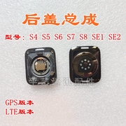 适用苹果手表iwatcs4s5，s6代后盖底壳底盘，玻璃s7后壳后盖总成