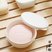 日本进口旅行便携式香皂盒，密封肥皂收纳盒沥水带，盖放装香罩的盒子
