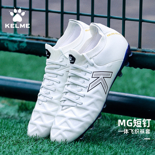 Kelme卡尔美足球鞋男MG短钉比赛训练小牛皮袜套式足球鞋AG大钉