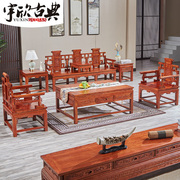 宇欣红木家具刺猬紫檀沙发中式花梨木实木小户型客厅沙发组合整装