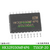 HK32F030MF4P6 STM8S003F3P6 N76E003AT20微控制器芯片MCU单片机
