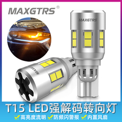 T15汽车LED转向灯短款解码防频闪