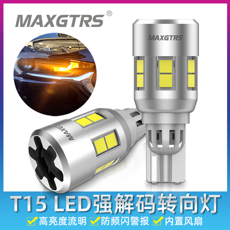 t15 led