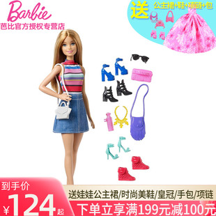 芭比娃娃barbie之百变时尚，套装大衣橱，换装衣服礼盒女孩收纳玩具