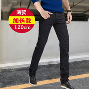 190潮男高个子加长牛仔裤黑色超长裤子加长版120cm长腿男裤秋季款