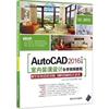 正版AutoCAD 2016中文版室内装潢设计自学视频教程 CAD、CAM、CA