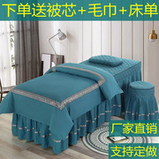 高档美容床罩四件套美容院专用床单加厚推拿按摩理疗洗头床套