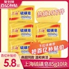 上海硫磺皂85g*10块洗手洗脸全身沐浴洁面皂肥皂男女by