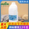 创实 果糖调味糖浆2.5kg果汁奶茶店专用原料商用冲调商用