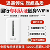 随身wifi20245g真便携式移动无线网络无限流量卡家用车载联网智能wi-fi6高速上网路由热点适用华为wf