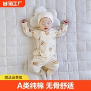 婴幼儿宝宝无骨纯棉家居服套装四季薄款内衣和尚，服新生儿衣服初生