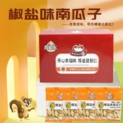 厚道仁椒盐南瓜籽严选新疆南瓜子原味香脆小包装480g/箱约40包