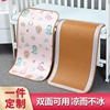 婴儿凉席儿童宝宝午睡婴儿床藤席幼儿园可用专用夏季冰丝草席定制