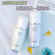 Laneige/兰芝 雪纱丝柔防*晒隔离霜/水漾隔离 绿隔/紫隔