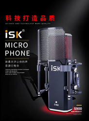 ISK S900电容麦克风虎牙陌陌斗鱼网红艾肯声卡录抖音直播装备全套