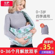 婴儿背巾西尔斯宝宝背带，四季通用新生儿前抱式横抱哺乳喂奶抱袋带