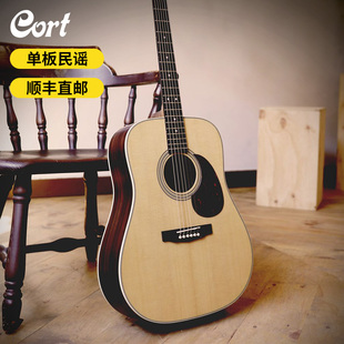 cort考特earth80单板民谣，吉他41英寸进阶升级版，木吉他指弹吉他