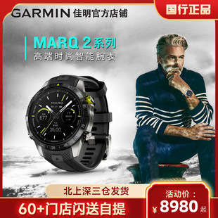 Garmin佳明MARQ Gen 2 领跑者航海家高端运动手表战术功能脉搏血氧商务男士腕表钛合金手表