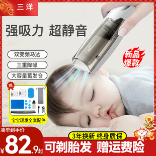 三洋婴儿理发器静音自动吸发宝宝，剃头发新生，幼儿童剪发神器电推子