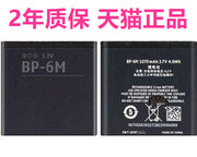诺基亚bp-6m手机电池628862809300n73n77n933250615162336234电板座充大容量商务原厂电芯