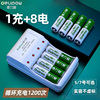 德力普5号充电电池，7号大容量五号充电器套装，1.2v镍氢七号可充电aa
