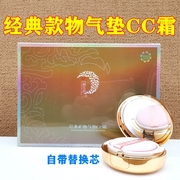 金丝玉帛经典矿物气垫cc霜，象牙白带替换芯裸妆隔离遮瑕bb霜