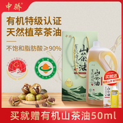 中骄特级初榨茶油5L有机冷榨纯正天然老树野山茶籽生榨食用油