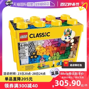 自营LEGO乐高10698 经典创意大号积木盒子 组装拼搭益智玩具