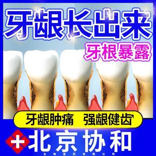 牙龈萎缩修复再专用生牙膏治牙周炎口腔牙齿松动固齿CC