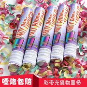 礼花炮婚礼喷花筒烟花彩带，开业生日派对婚庆布置用品手持结婚礼炮