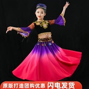 儿童新疆舞演出服手鼓舞56个民族少数民族，维族维吾尔族舞蹈大摆裙