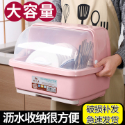 塑料碗柜厨房沥水碗架放碗碟，架带盖碗筷餐具收纳盒碗盘置物架