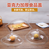圆形食品盖长方形正方形防尘罩水果保鲜塑料托盘熟食面包盖菜饭盖