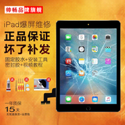 帅畅适用于ipad2 3 4 5屏幕a2197触摸屏a1474 a1458 mini4外屏mini2苹果air2总成a1893 a1822更换迷你a1395