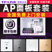 超薄tplink无线ap面板千兆5g双频全屋wifi6覆盖家用poe路由器，ac一体机别墅墙壁组网wifi套装tp-link