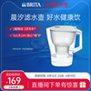 brita碧然德过滤水壶净水器家用净水壶晨汐系列，3.5l德国品质专利