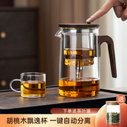 茶壶玻璃泡茶杯子高档耐高温飘逸杯家用茶水，分离茶具胡桃木滤茶器