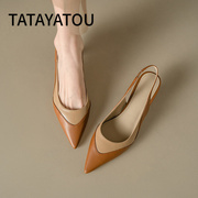 tatayatou他她丫头女鞋，2024拼色尖头，单鞋法式包头凉鞋女细跟