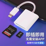 数码相机SD卡手机转接器 适用于iPhone/Type-c 手机内存卡读卡器