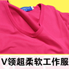 V领团体服装定制logo聚会服装夏季工作服短袖印字文化衫广告工衣