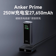 Anker安克250W大功率27650毫安充电宝快充手机平板笔记本移动电源