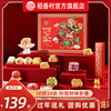 稻香村糕点年货礼盒装特产传统中式老式点心零食过年礼盒送礼长辈