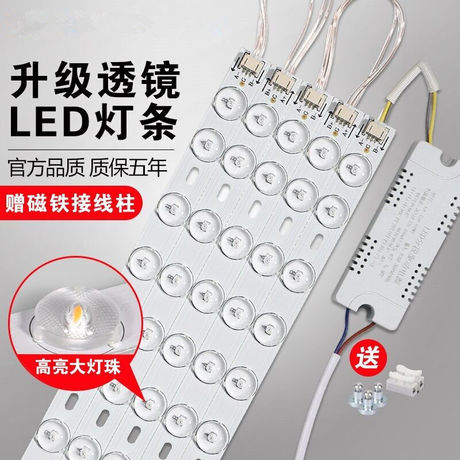 led改造灯板长方形