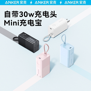 anker安克能量棒充电宝小巧便携二合一充电器，插头移动电源适用于iphone15苹果1514pro快充头