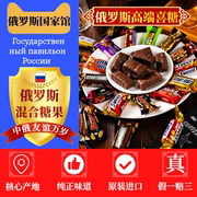 俄罗斯巧克力糖果店KDV紫皮糖混合装零食大礼盒年货喜糖