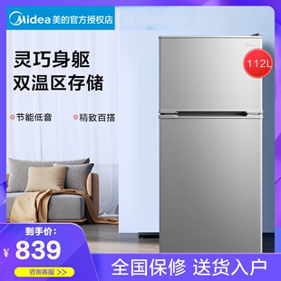 美的112l双门两门冰箱家用小型宿舍，租房用节能冷藏冷冻小冰箱