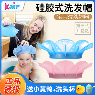 kair儿童浴帽宝宝洗头帽硅胶小孩防水护耳婴儿洗澡帽幼儿洗发神器