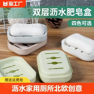 沥水肥皂盒家用厕所北欧创意带盖大号皂架塑料简约欧式双层香皂盒